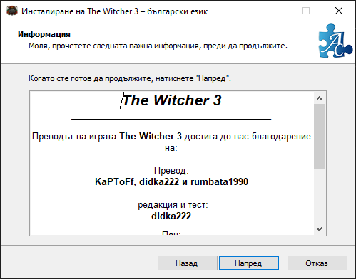 Прозорец Напред