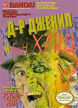 Dr. Jekyll and Mr. Hyde