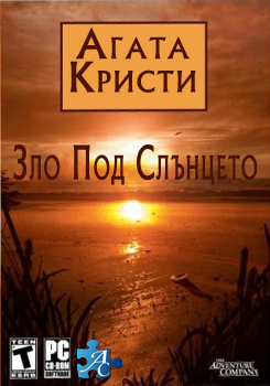 Agatha Christie: Evil Under the Sun