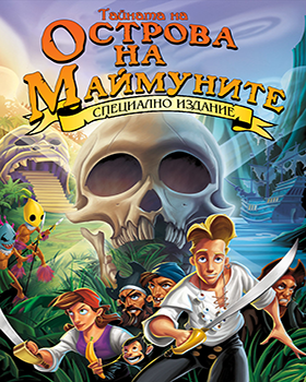 The Secret of Monkey Island: Special Edition