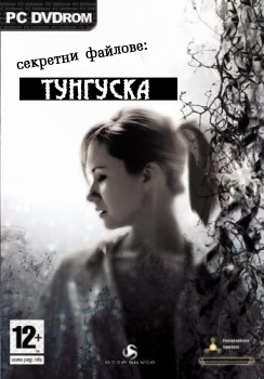 Secret Files 1: Tunguska