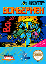 Bomberman