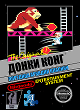 Donkey Kong