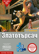 Lode Runner