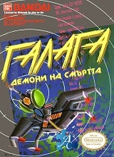 Galaga