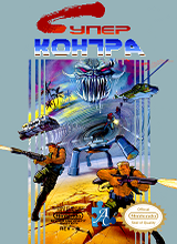 Super Contra
