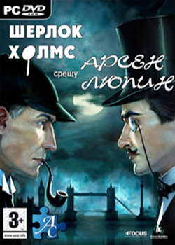 Sherlock Holmes Vs Arsene Lupin